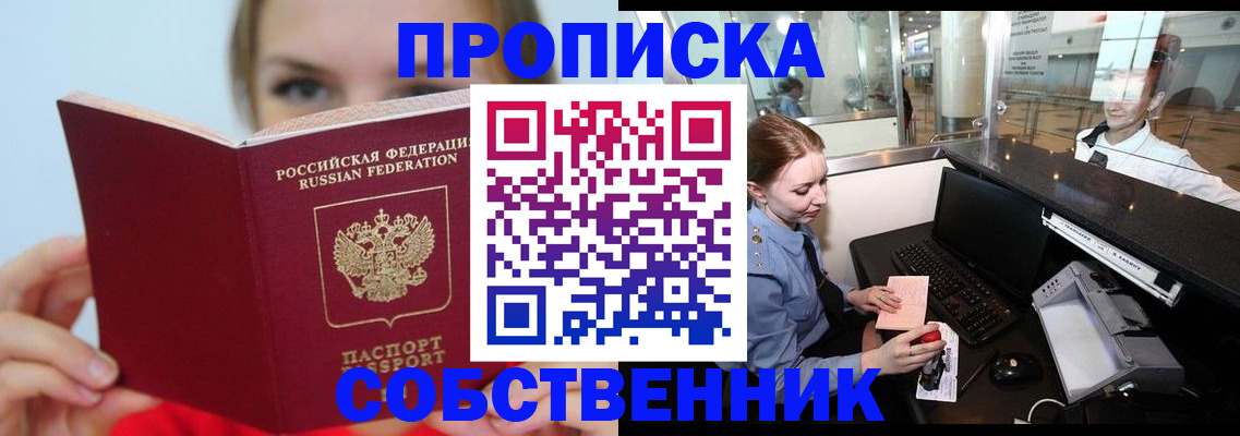 где прописаться в Ульяновской области