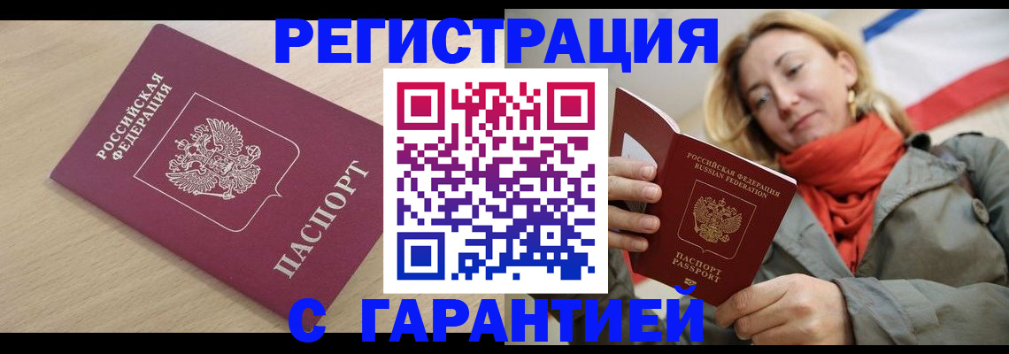 прописка регистрация в Ульяновской области