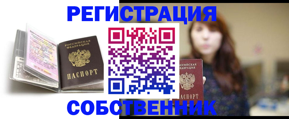 временная регистрация недорого в Ульяновской области