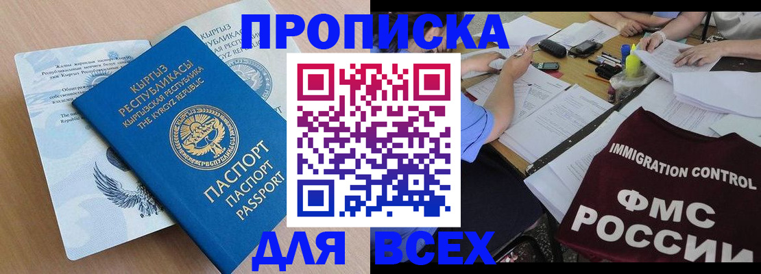 прописка для кредита в Ульяновской области